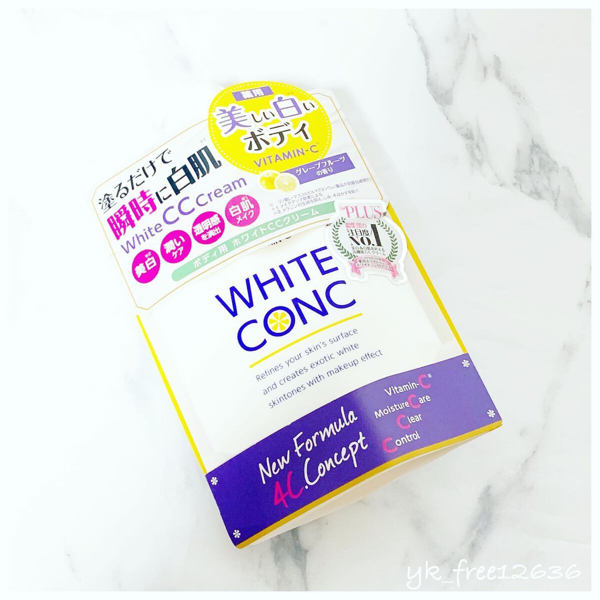 薬用ホワイトコンク ホワイトニングCC CII/ホワイトコンク/ボディクリームを使ったクチコミ（2枚目）