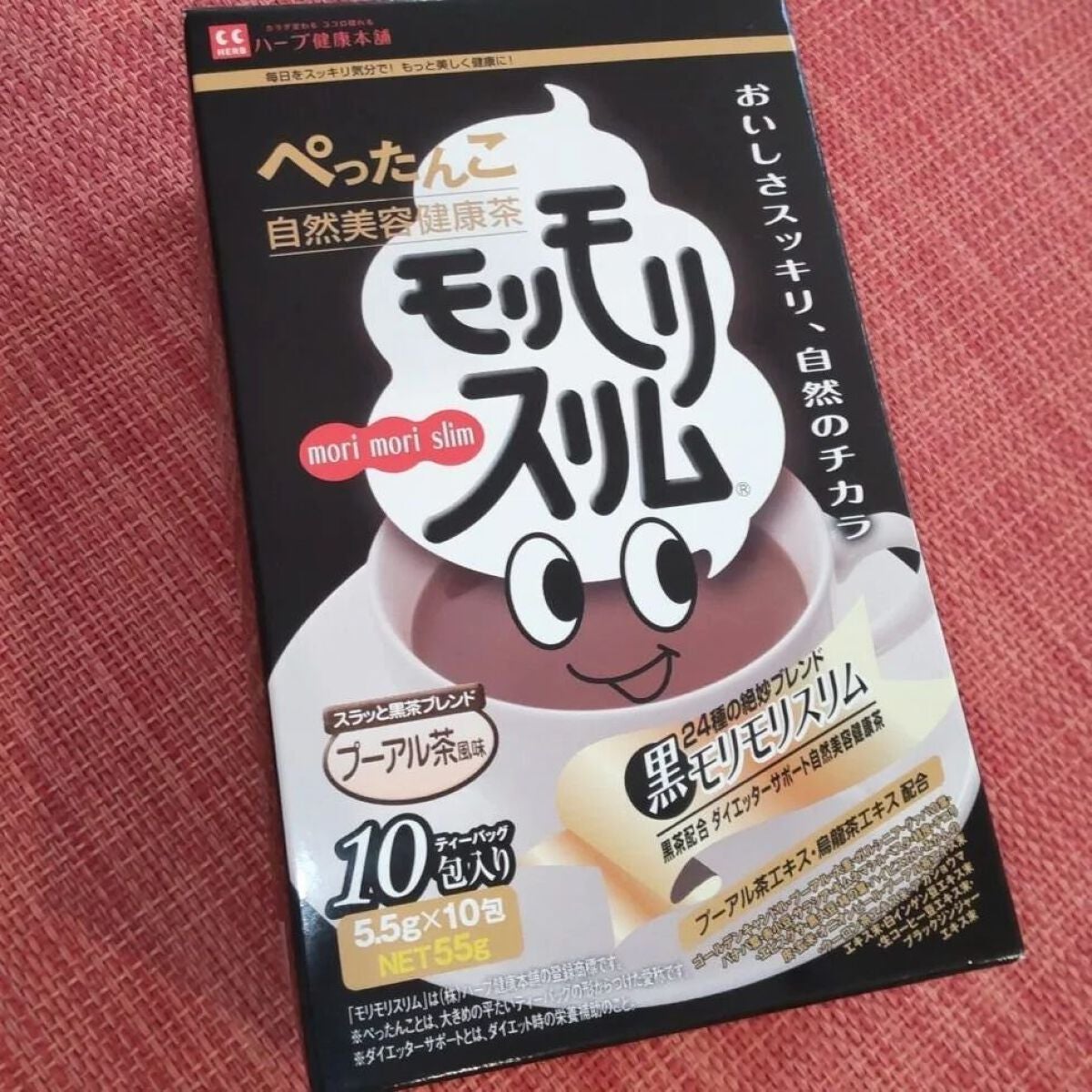 ハーブ健康本舗 黒モリモリスリム(プーアル茶風味) /ハーブ健康本舗/ドリンクを使ったクチコミ(1枚目)