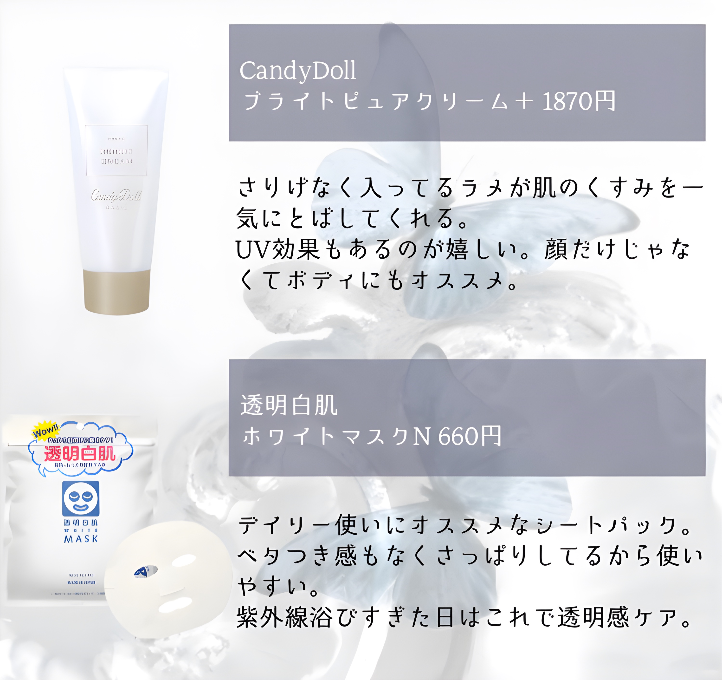 薬用ホワイトコンク ホワイトニングCC CII/ホワイトコンク/ボディクリームを使ったクチコミ（3枚目）