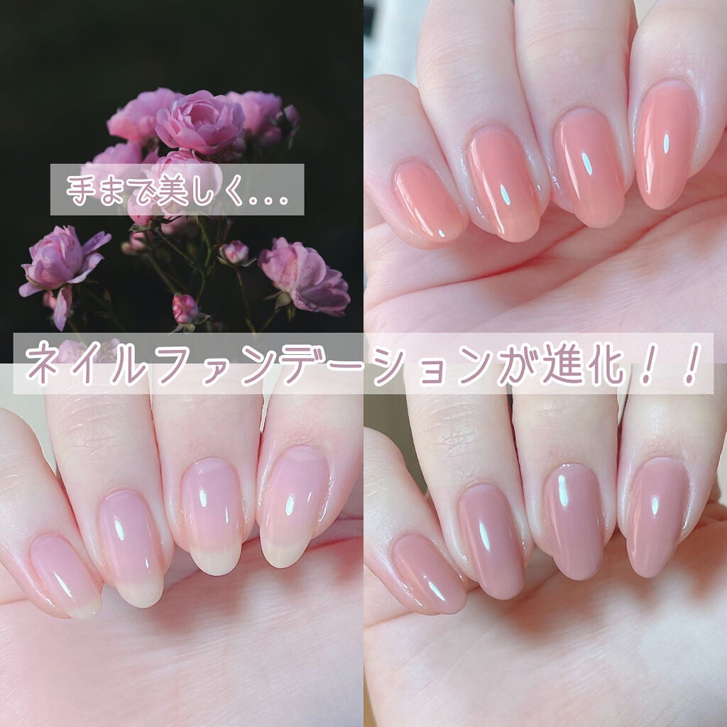 ネイルファンデーション/パラドゥ/マニキュアを使ったクチコミ(1枚目)