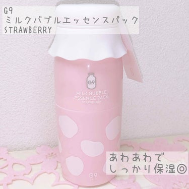 MILK BUBBLE ESSENCE PACK ＃STRAWBERRY/G9SKIN/美容液を使ったクチコミ（1枚目）