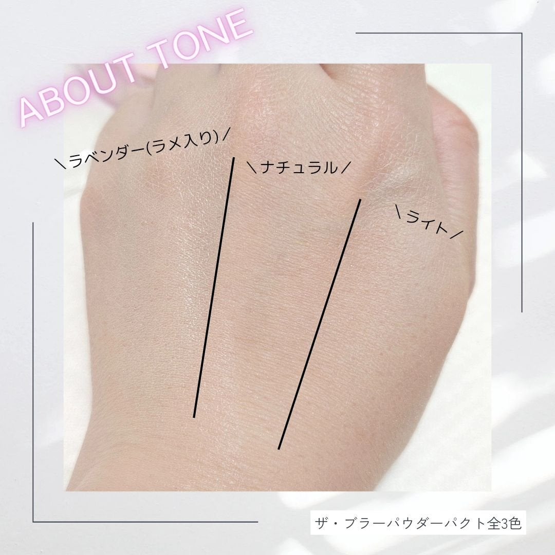 ザ・ブラーパウダーパクト/ABOUT TONE/プレストパウダーを使ったクチコミ(3枚目)