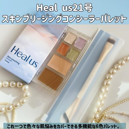 ブリージングコンシーラーパレット/Healus/パレットコンシーラーを使ったクチコミ(2枚目)