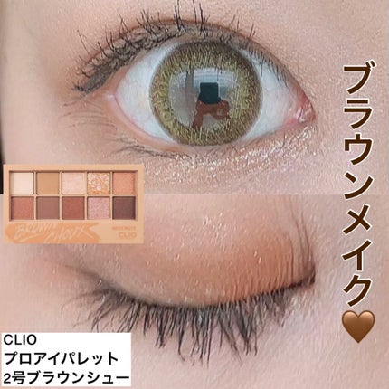 プロ アイ パレット/CLIO/アイシャドウパレットを使ったクチコミ(1枚目)