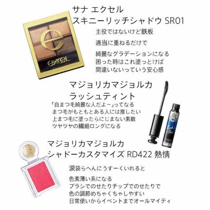 スキニーリッチシャドウ/excel/アイシャドウパレットを使ったクチコミ(2枚目)