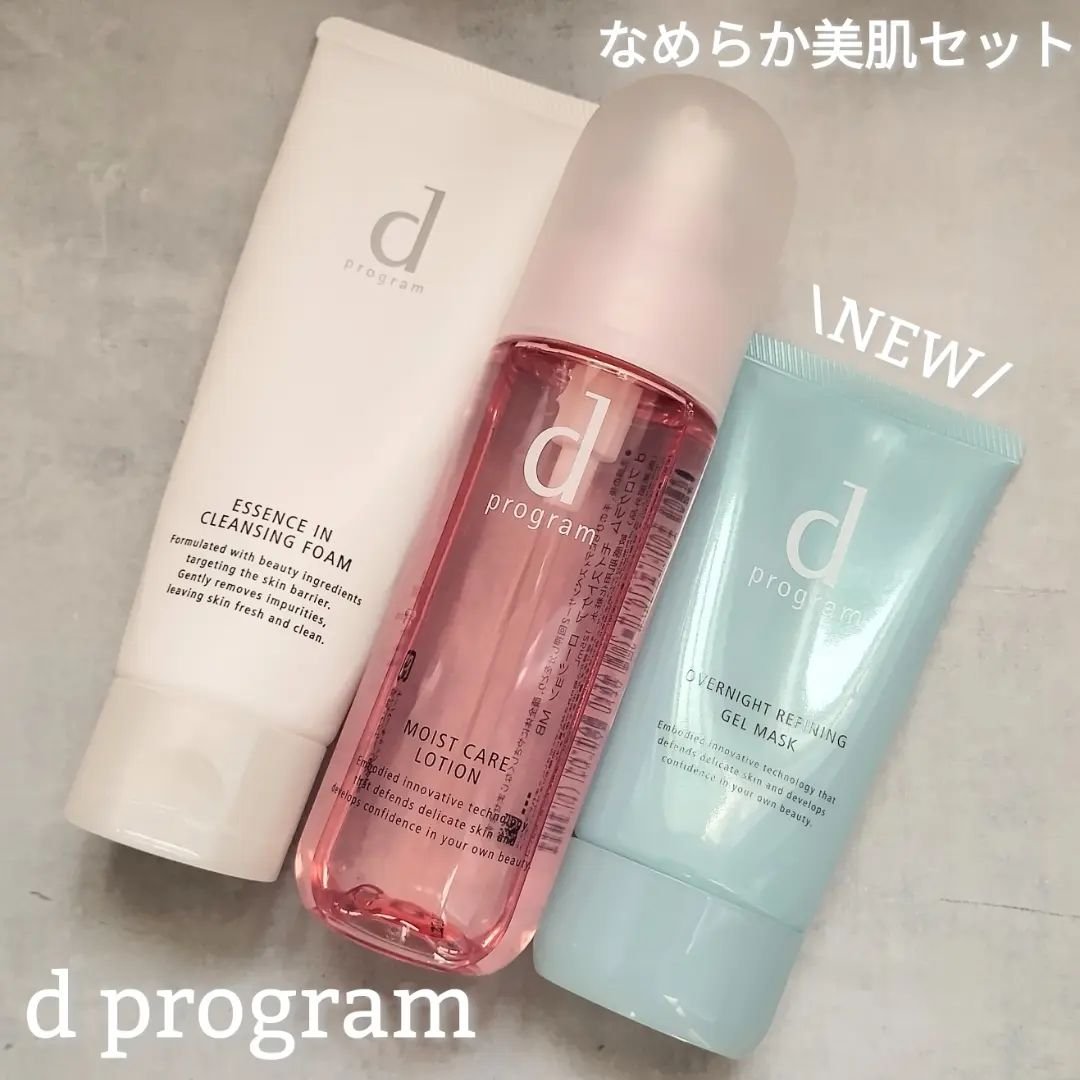 モイストケア ローション MB/d プログラム/化粧水を使ったクチコミ（1枚目）