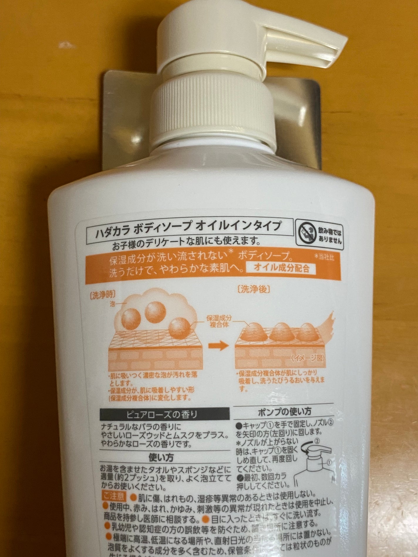 hadakara ボディソープ オイルインタイプ ピュアローズの香り/hadakara/ボディソープを使ったクチコミ(3枚目)