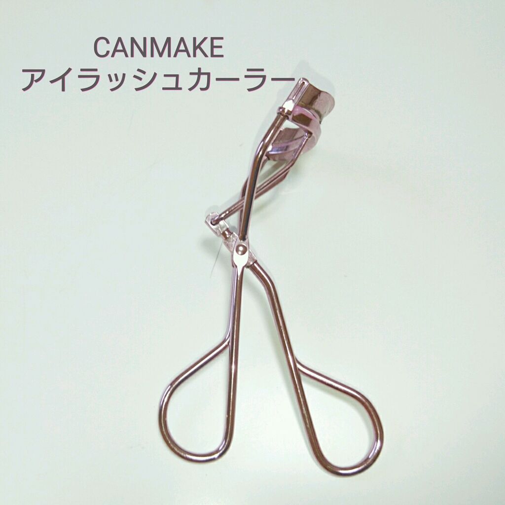 アイラッシュカーラー/キャンメイク/ビューラーを使ったクチコミ（2枚目）