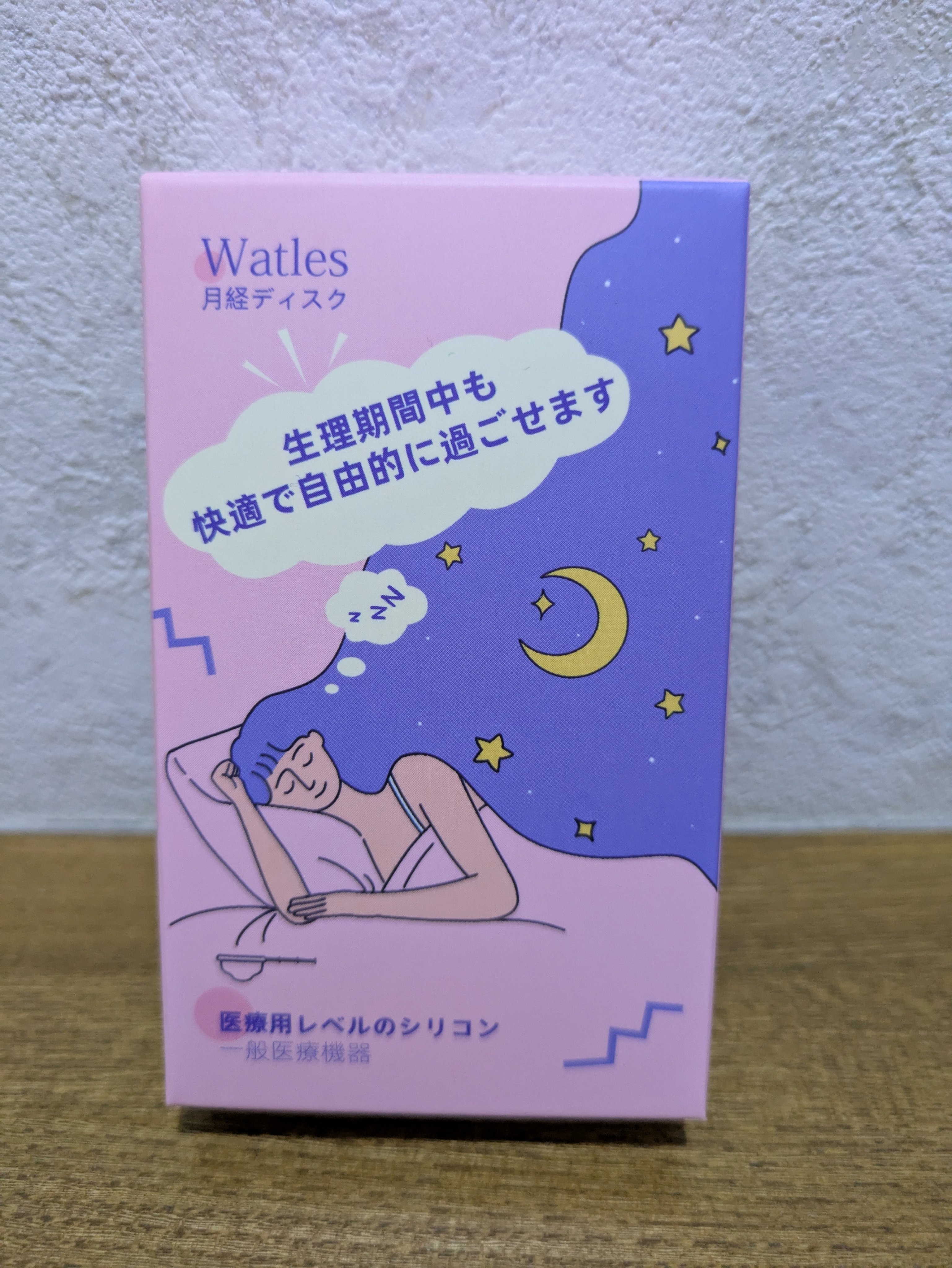 月経ディスク/Watles/その他生理用品を使ったクチコミ（2枚目）