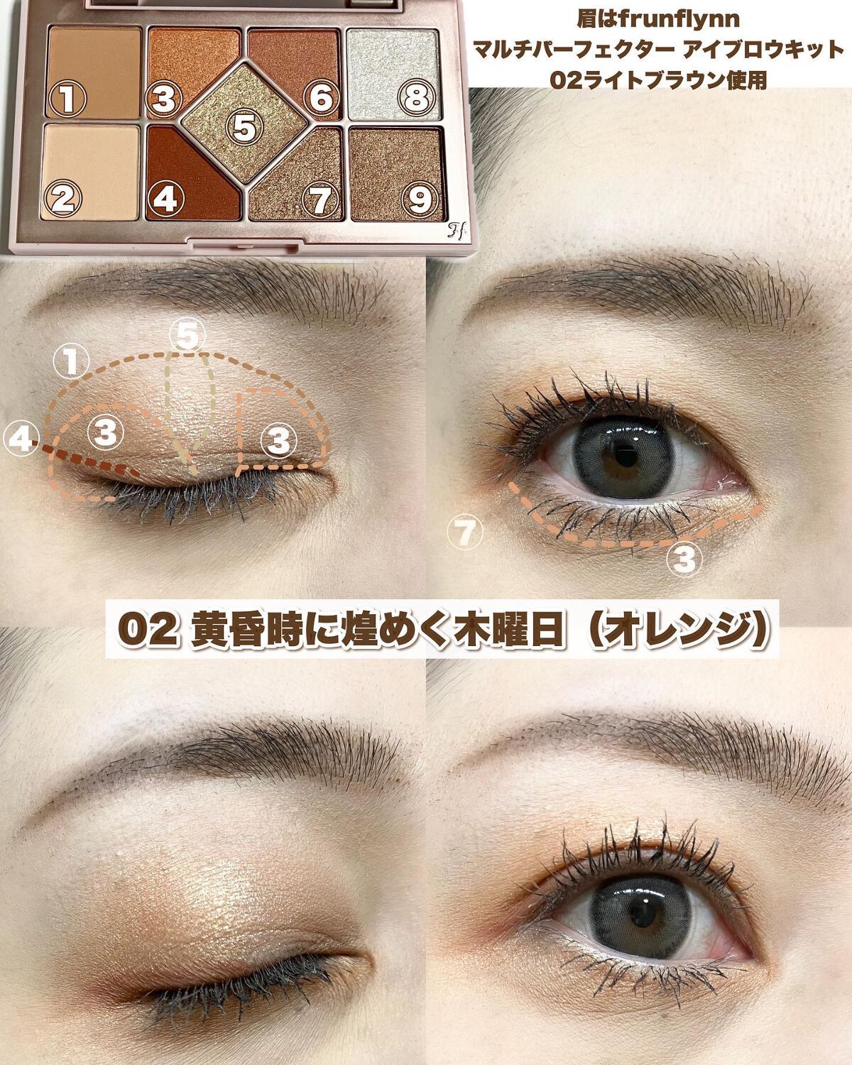 シャインユー アイシャドウパレット/frunflynn/アイシャドウパレットを使ったクチコミ(7枚目)