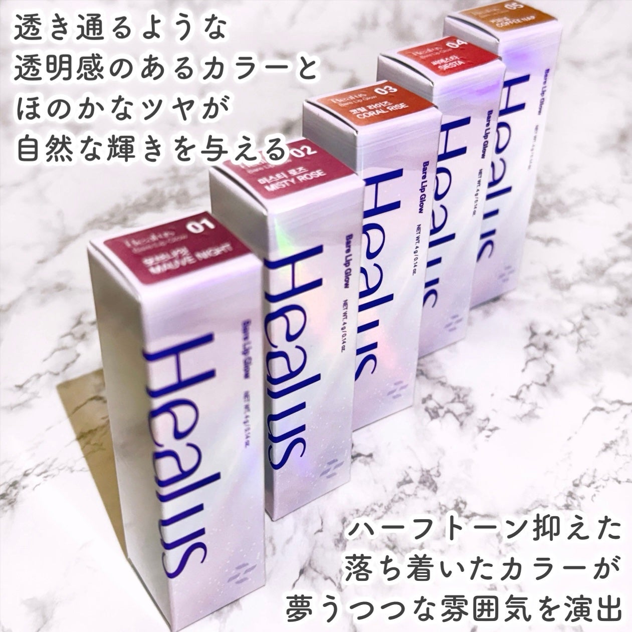 ベアリップグロー/Healus/口紅を使ったクチコミ(2枚目)