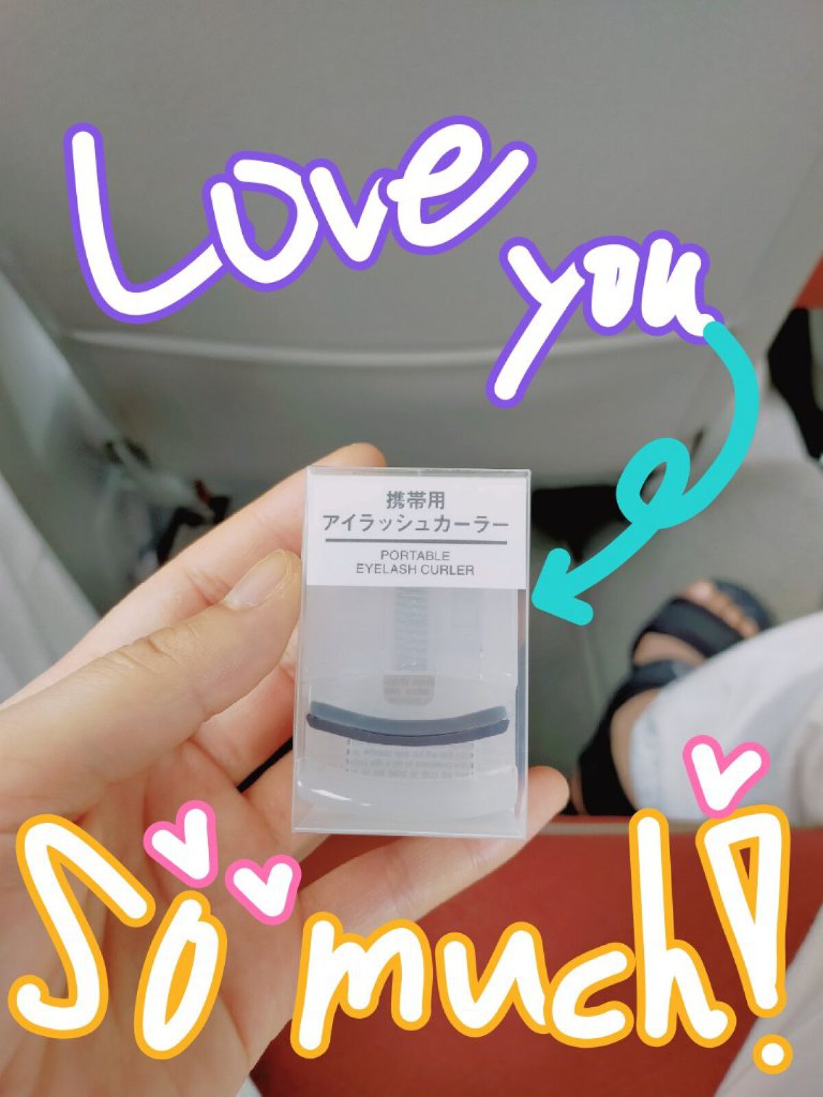 携帯用アイラッシュカーラー/無印良品/ビューラーを使ったクチコミ（1枚目）