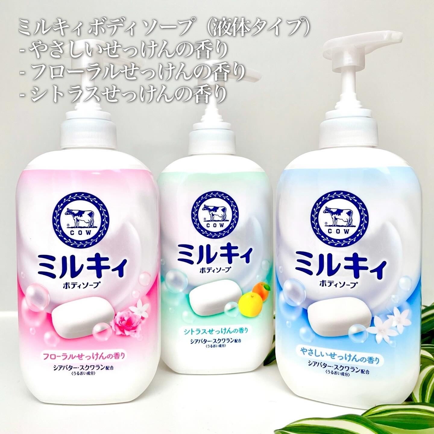 ミルキィボディソープ やさしいせっけんの香り/ミルキィ/ボディソープを使ったクチコミ（2枚目）