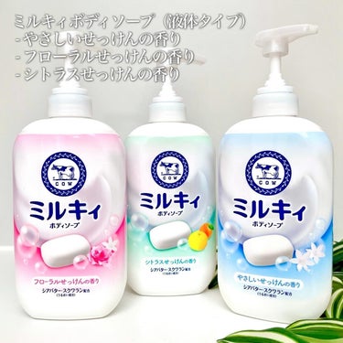 ミルキィボディソープ やさしいせっけんの香り ポンプ付500ml/ミルキィ/ボディソープを使ったクチコミ（2枚目）