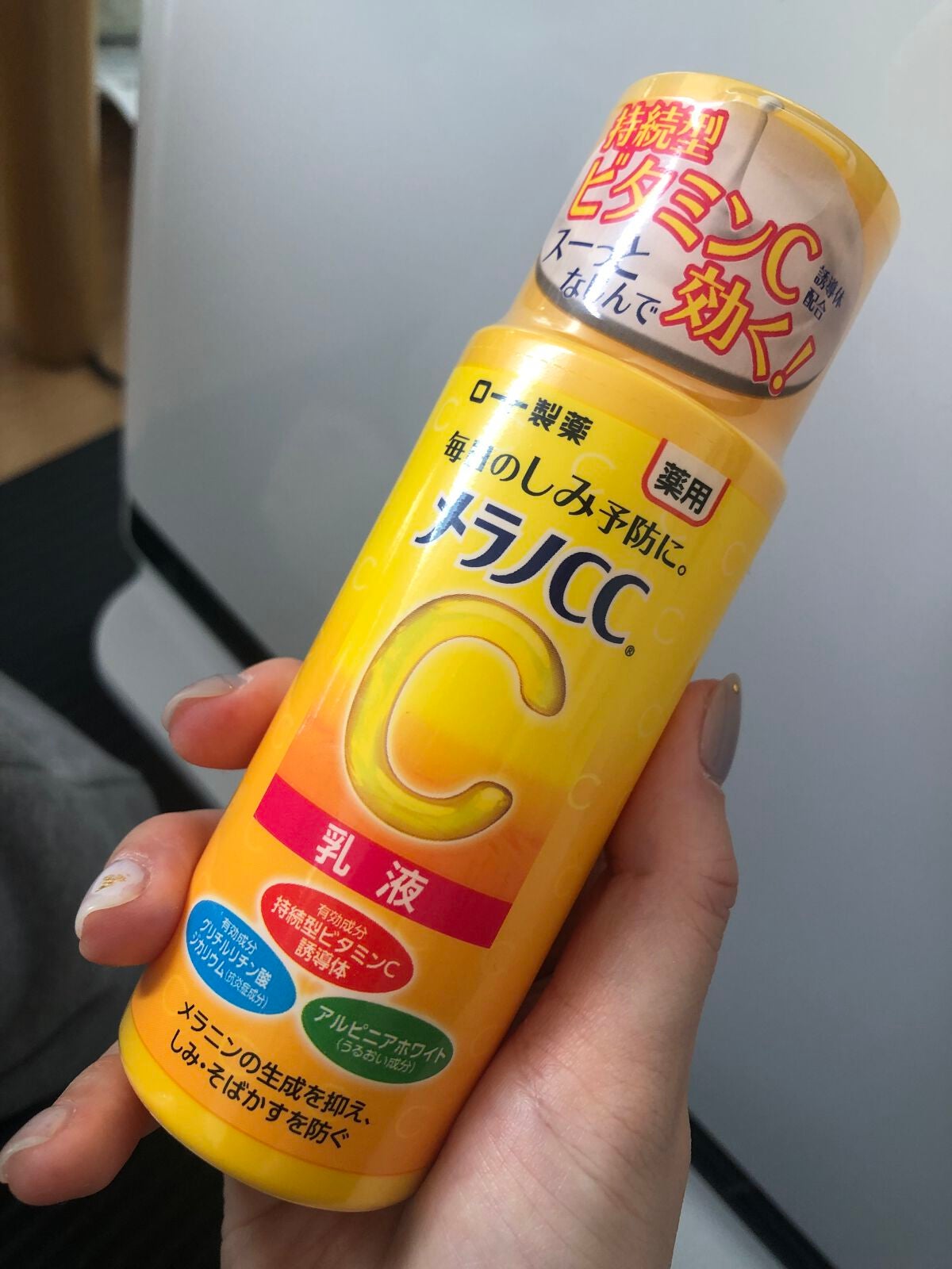 薬用しみ対策 美白乳液【医薬部外品】/メラノCC/乳液を使ったクチコミ(1枚目)
