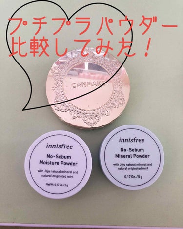 【旧品】マシュマロフィニッシュパウダー/キャンメイク/プレストパウダーを使ったクチコミ（1枚目）