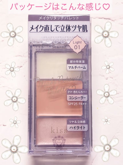 メイクリタッチパレット/KiSS/パレットコンシーラーを使ったクチコミ(5枚目)