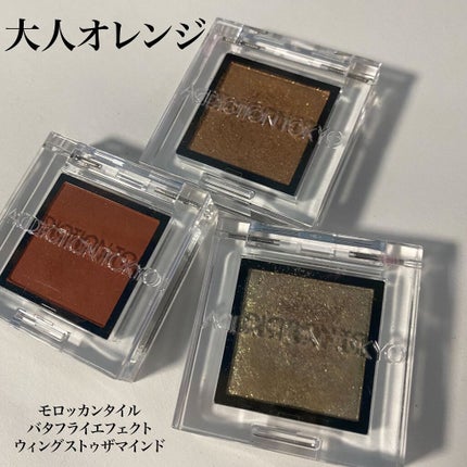 アディクション ザ アイシャドウ マット 017M Moroccan Tile/ADDICTION/単色アイシャドウを使ったクチコミ(1枚目)