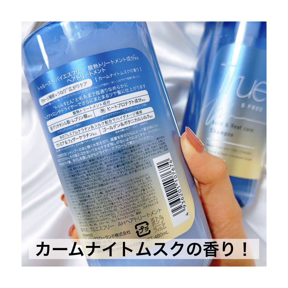  酸熱TRシャンプー／酸熱トリートメント/TRUEST/市販シャンプーを使ったクチコミ（3枚目）