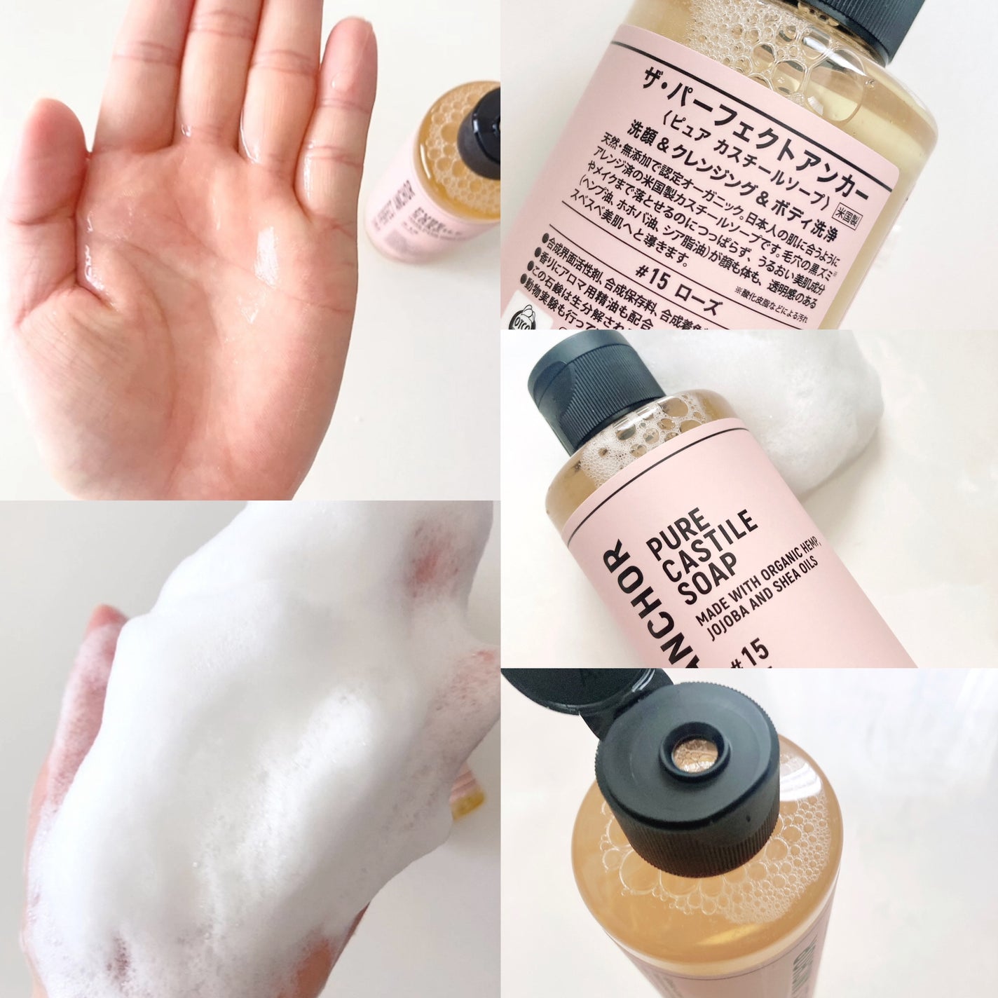 ザ・パーフェクトアンカー ローズ #15/THE PERFECT ANCHOR/ボディソープを使ったクチコミ(4枚目)