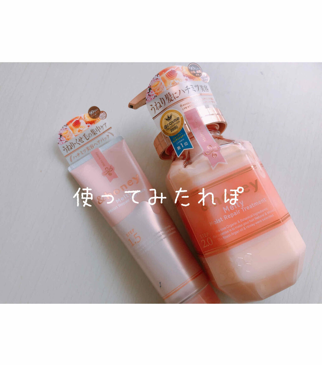 &honey Melty モイストリペア シャンプー1.0／モイストリペア ヘアトリートメント2.0/&honey/市販シャンプーを使ったクチコミ（1枚目）