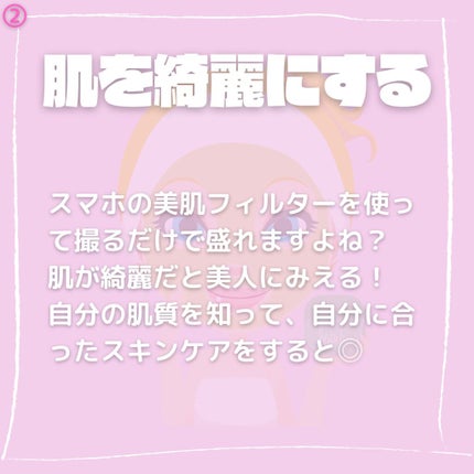 パーソナルカラー診断/Visée/その他を使ったクチコミ(3枚目)