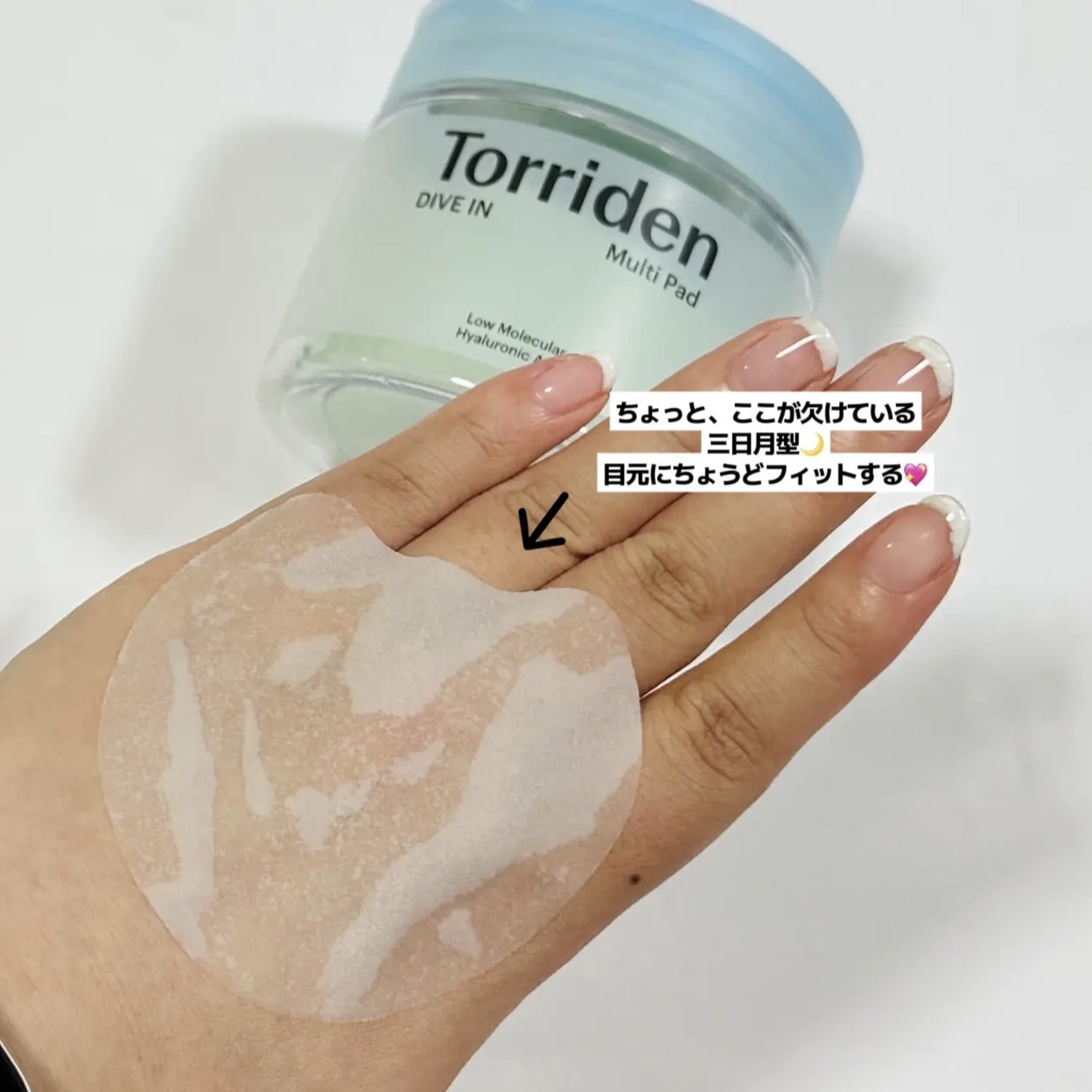 ダイブイン マルチパッド/Torriden/トナーパッドを使ったクチコミ（2枚目）
