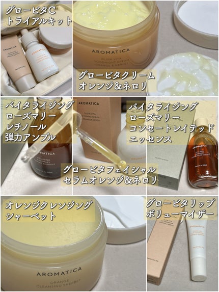 オレンジクレンジングシャーベット/AROMATICA/クレンジングバームを使ったクチコミ(2枚目)