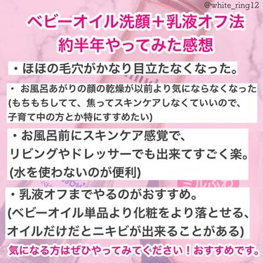 ベビーオイル 無香料/ジョンソンベビー/ボディオイルを使ったクチコミ（7枚目）