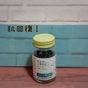 ネオ小町錠(医薬品)/摩耶堂製薬/美容サプリメントを使ったクチコミ（1枚目）