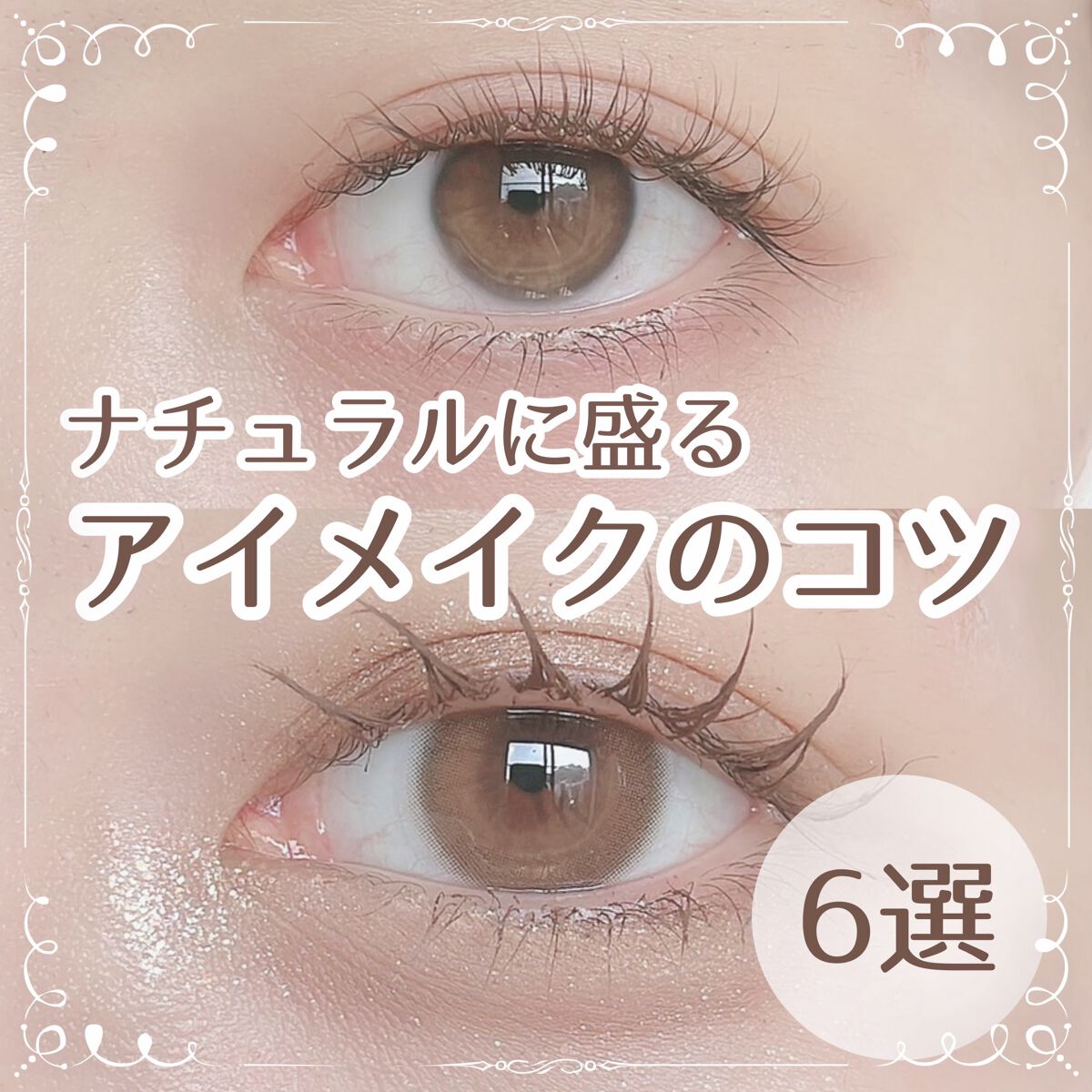 描くふたえアイライナー/CEZANNE/リキッドアイライナーを使ったクチコミ（1枚目）