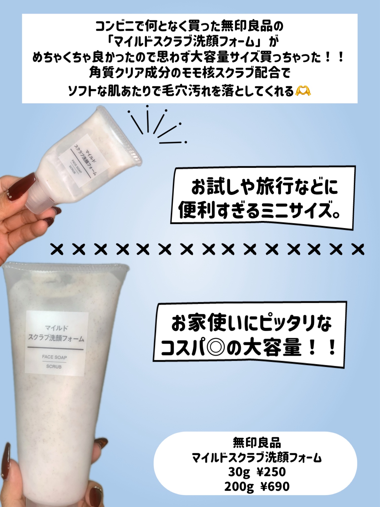 マイルドスクラブ洗顔フォーム/無印良品/スクラブ・ゴマージュを使ったクチコミ（2枚目）