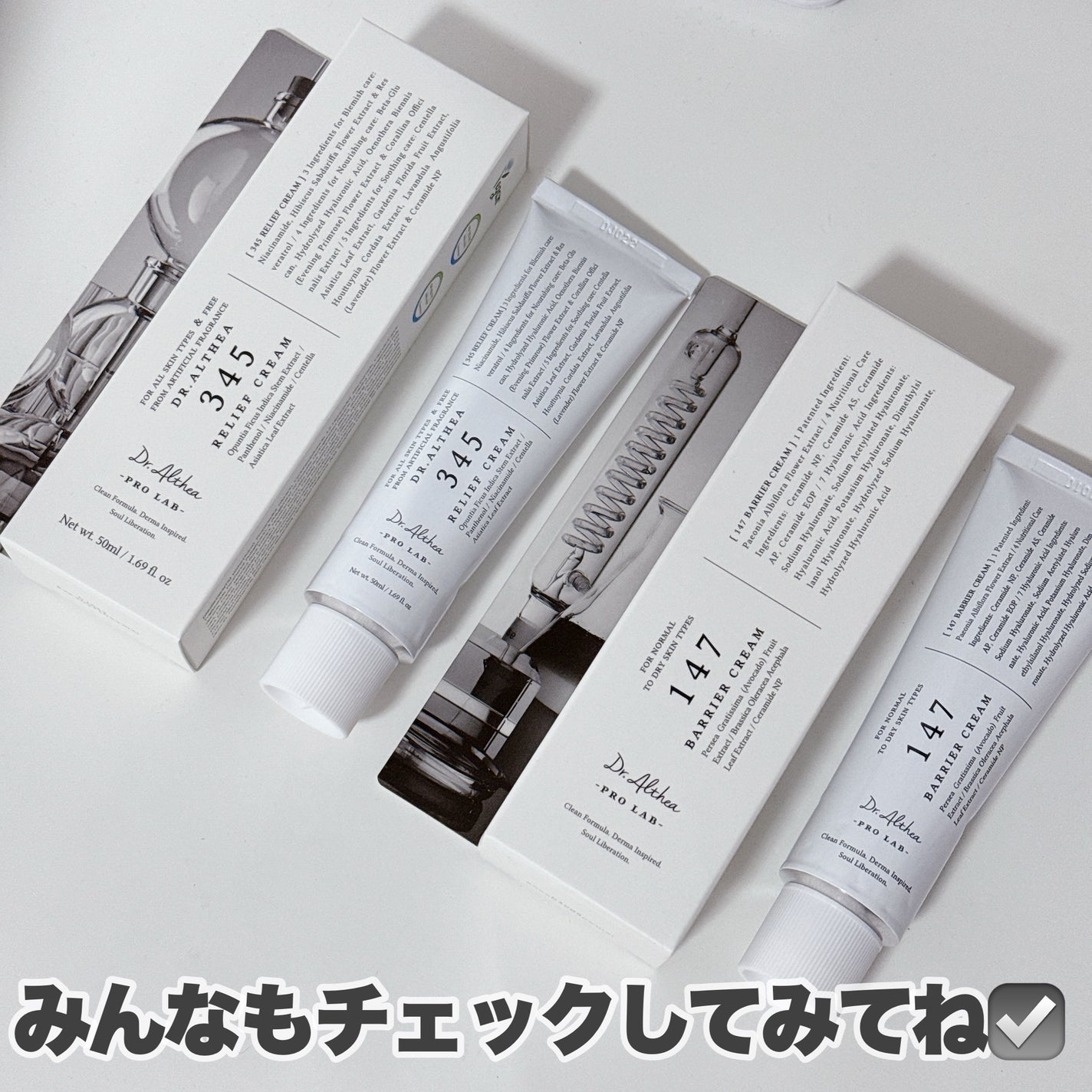 147バリアクリーム/Dr.Althea/フェイスクリームを使ったクチコミ(8枚目)