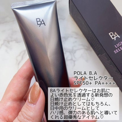 ライト セレクター/B.A/日焼け止めクリームを使ったクチコミ(4枚目)