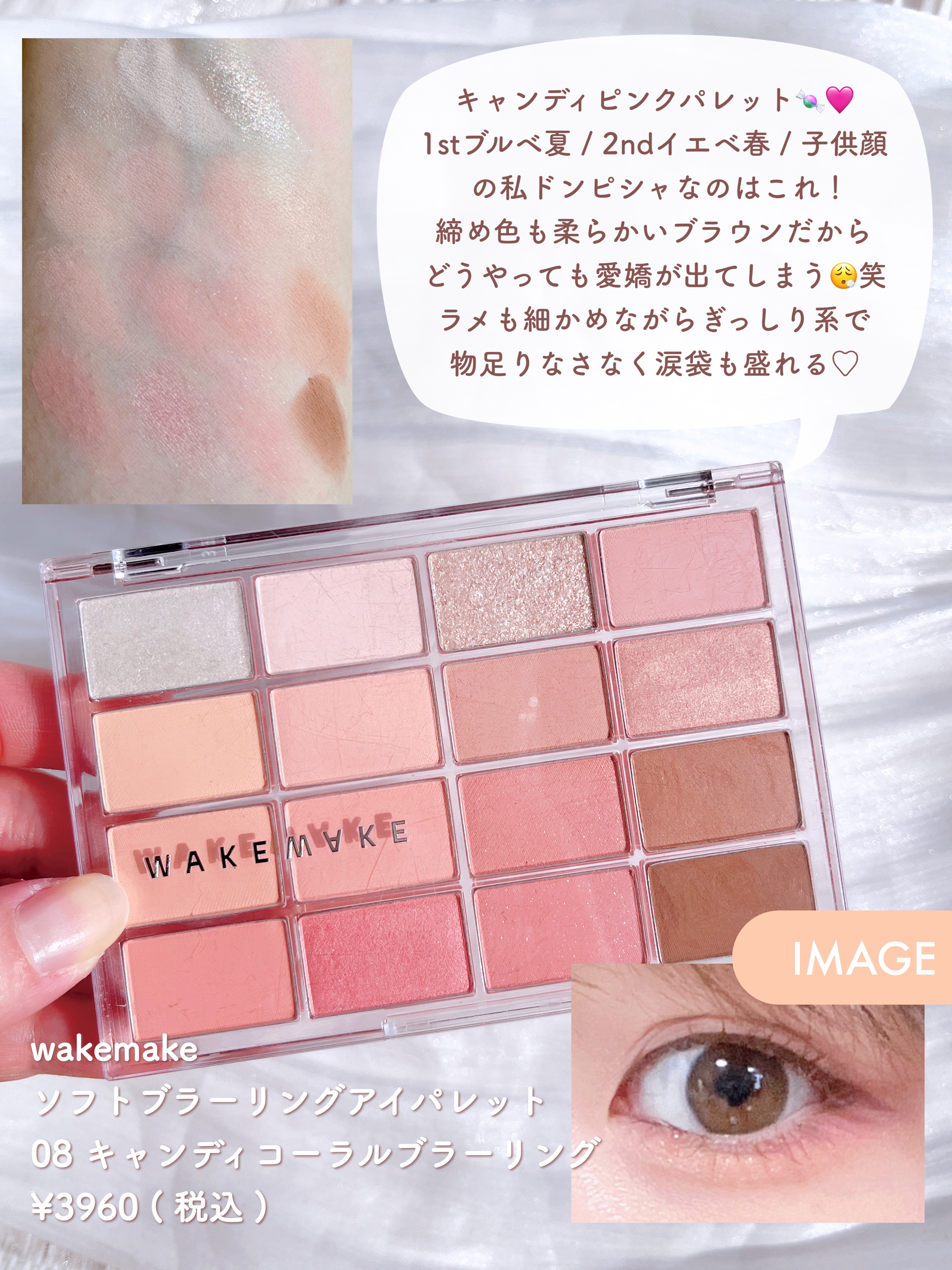 dasique・rom&nd・HOLIKA HOLIKA・wakemake・sopo・キャンメイク