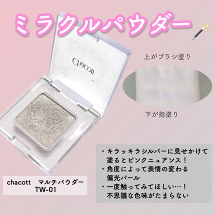 ヴィセ アヴァン シングルアイカラー/Visée/単色アイシャドウを使ったクチコミ(5枚目)