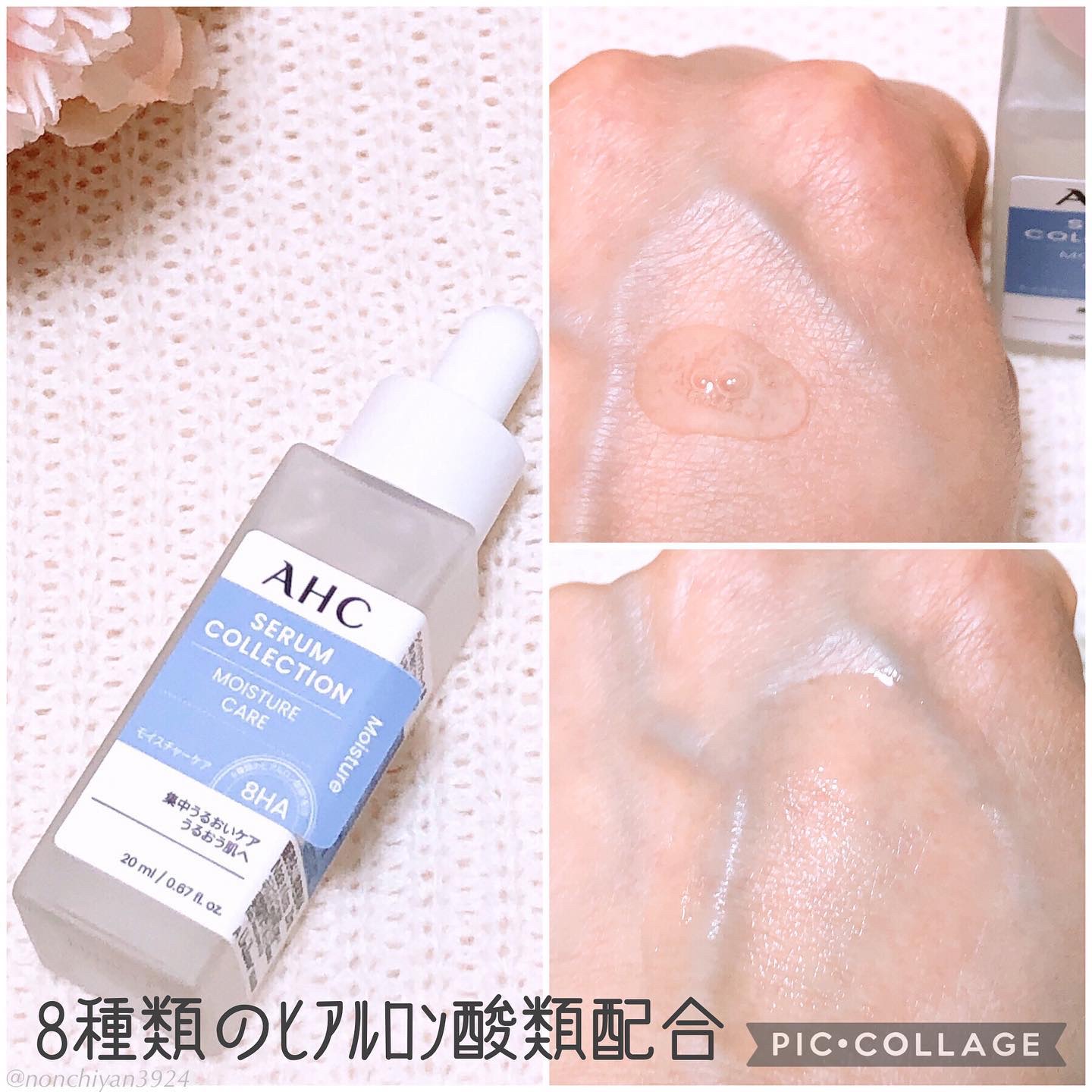 セラムコレクション ブライトニングケア/AHC/美容液を使ったクチコミ（2枚目）