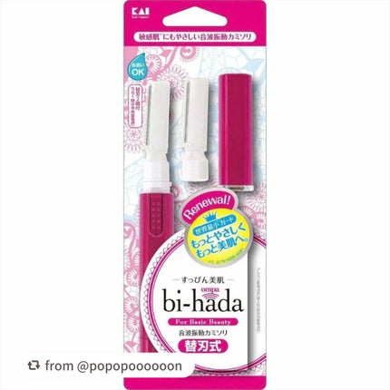 bi-hada ompa L ホルダー替刃2個付/貝印/シェーバーを使ったクチコミ(1枚目)