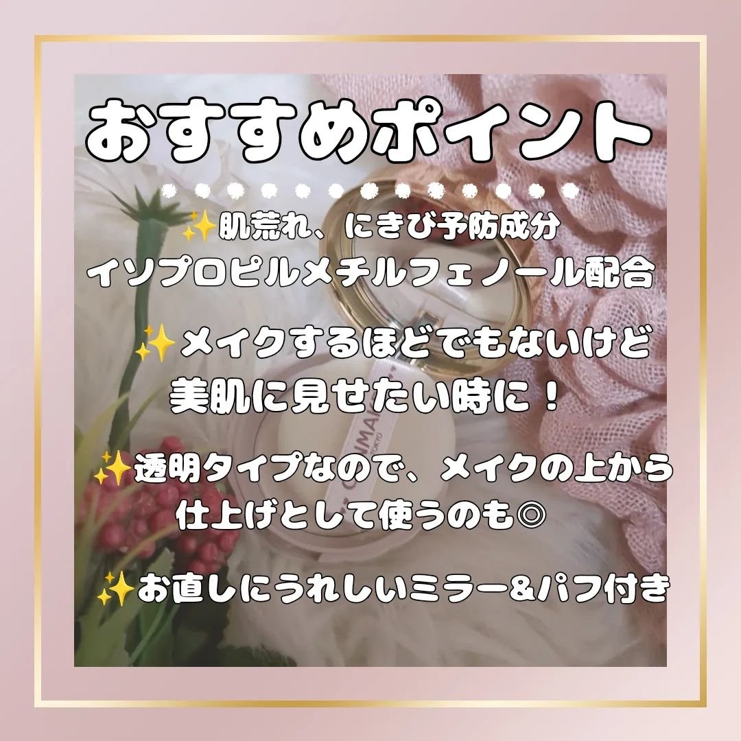 薬用シークレットビューティーパウダー M01 クリア/キャンメイク/フェイスパウダーを使ったクチコミ（2枚目）