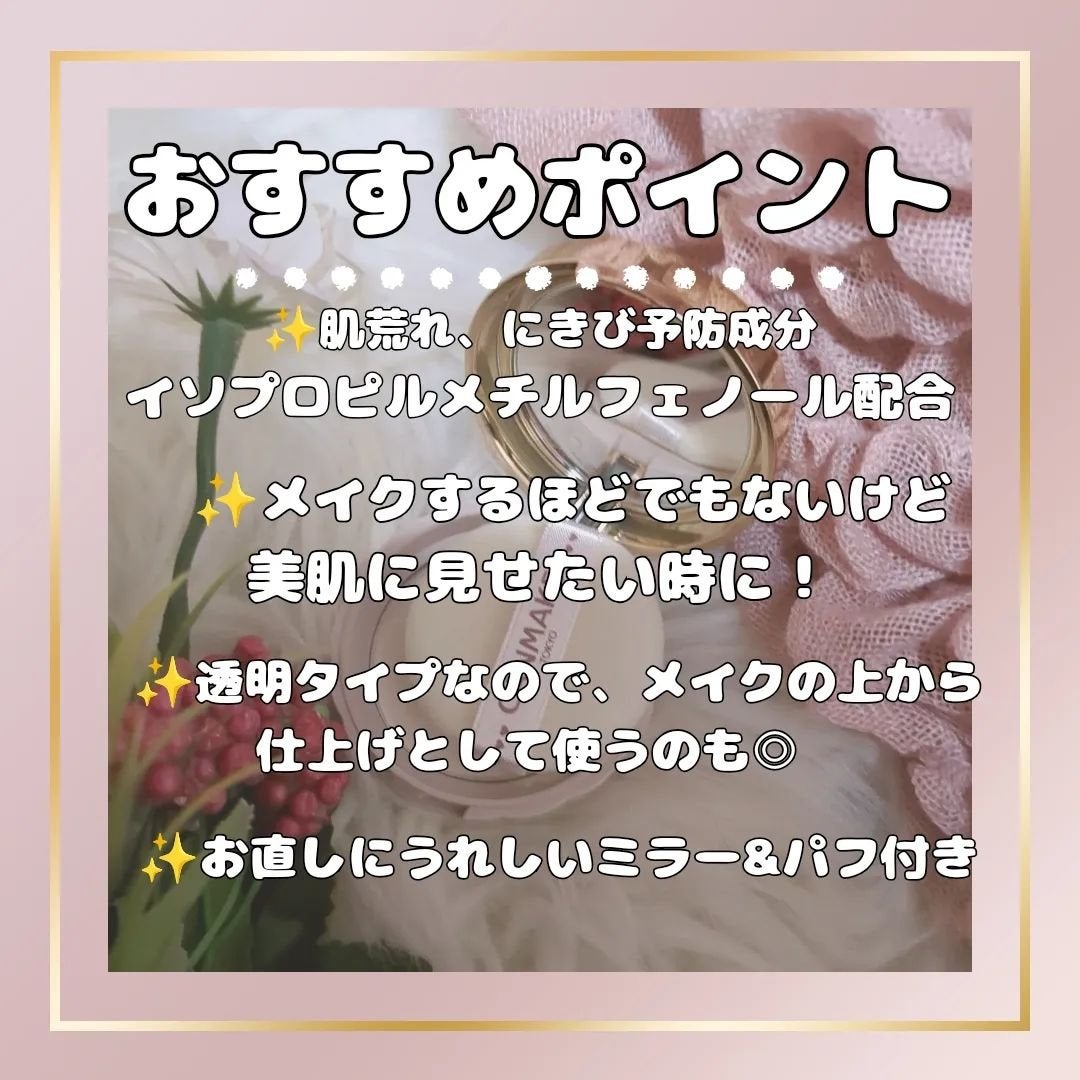 薬用シークレットビューティーパウダー/キャンメイク/フェイスパウダーを使ったクチコミ(2枚目)