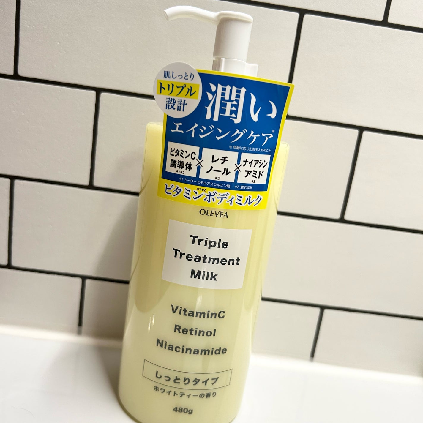 オーレヴェア トリプルトリートメントミルク(V)/OLEVEA/ボディミルクを使ったクチコミ(2枚目)