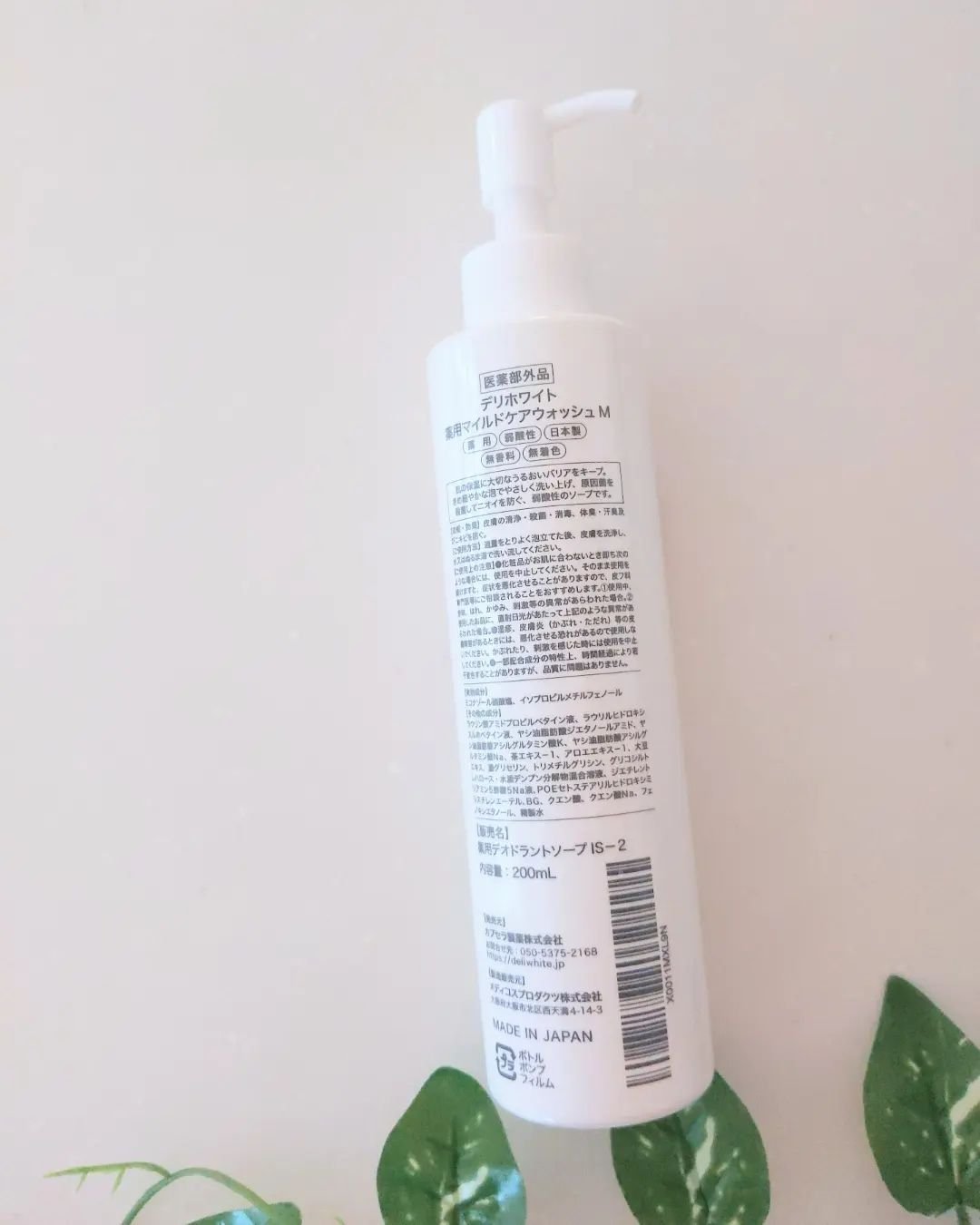 薬用マイルドケアウォッシュ/DELIWHITE/デリケートゾーンケアを使ったクチコミ（2枚目）