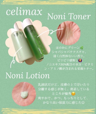 Noni Toner/celimax/化粧水を使ったクチコミ（1枚目）