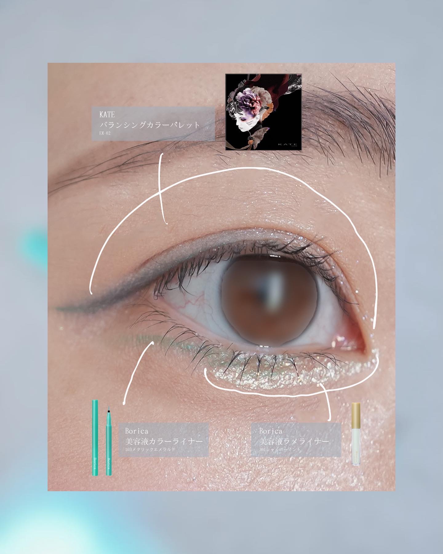 美容液ラメライナー/Borica/リキッドアイライナーを使ったクチコミ（2枚目）