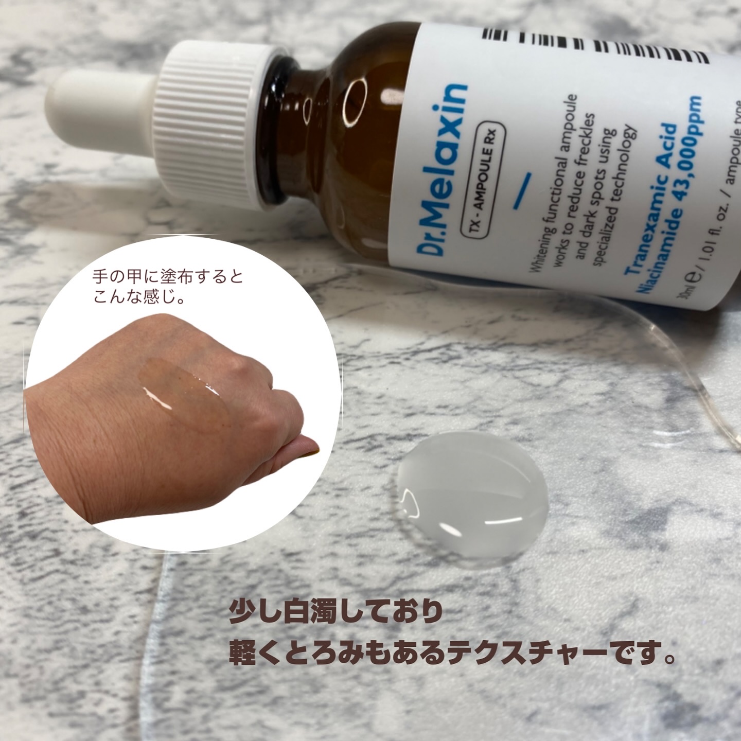 TX-Cream/Dr.Melaxin/フェイスクリームを使ったクチコミ（3枚目）