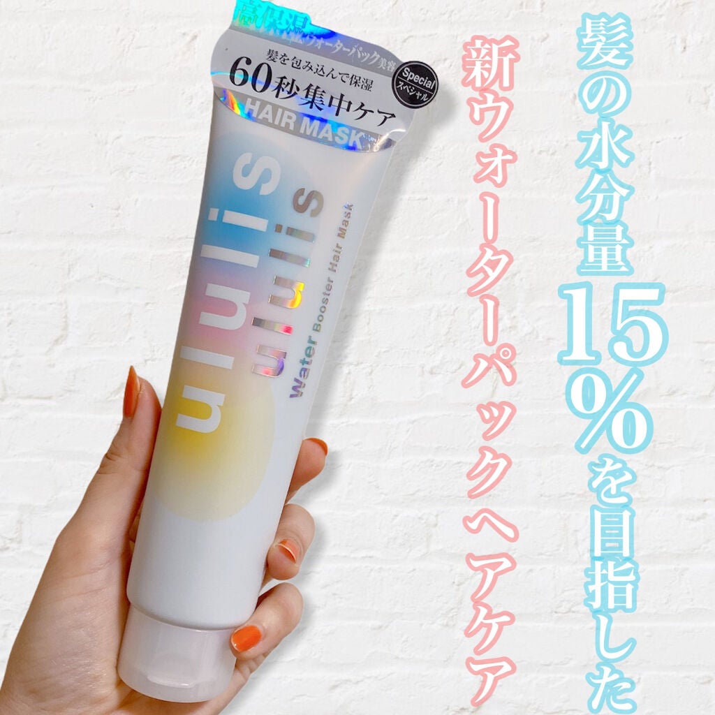 ウォーターブースター ヘアマスク/ululis/ヘアマスク・ヘアパックを使ったクチコミ(1枚目)