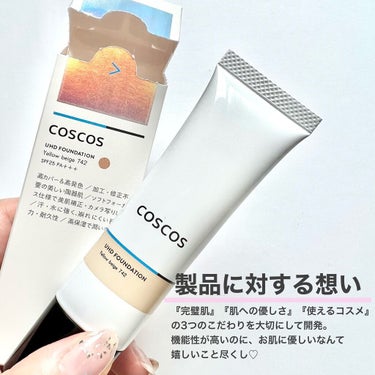 UHDファンデーションホワイト（WH01）/COSCOS/リキッドファンデーションを使ったクチコミ（2枚目）