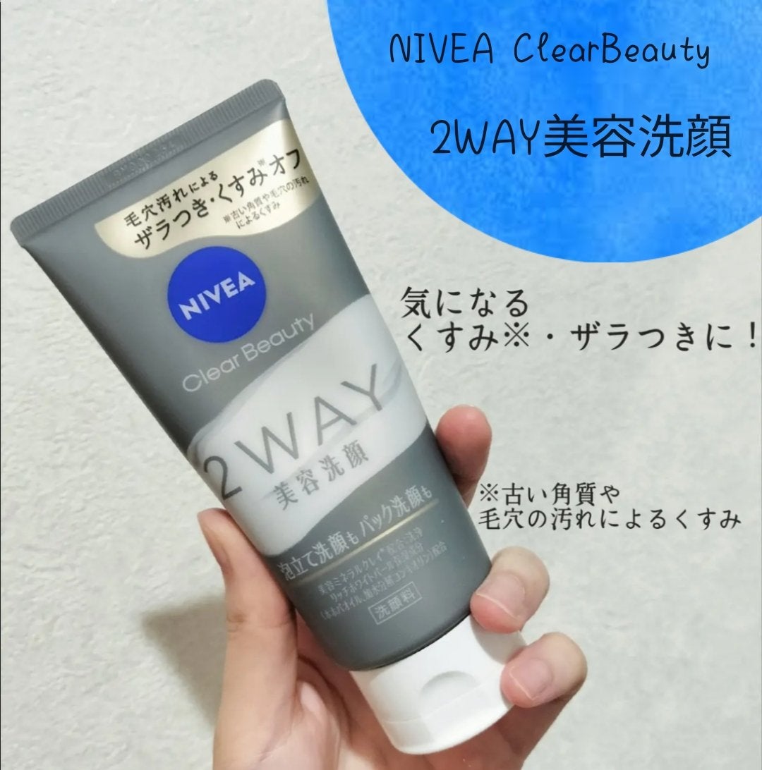 ニベア2WAY美容洗顔/ニベア/洗顔フォームを使ったクチコミ(1枚目)