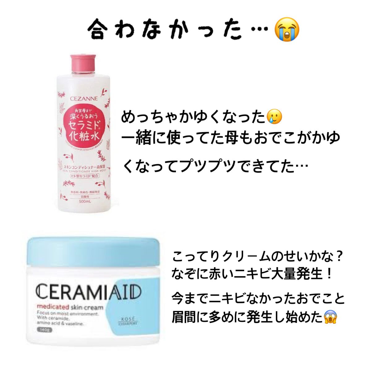 スキンコンディショナー高保湿/CEZANNE/化粧水を使ったクチコミ（2枚目）