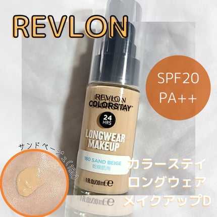 カラーステイ ロングウェア メイクアップ D/REVLON/リキッドファンデーションを使ったクチコミ(1枚目)